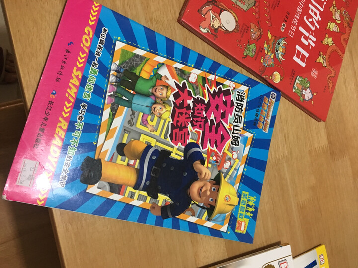 消防员山姆安全知识大迷宫:紧急营救 晒单图