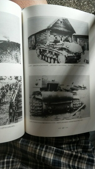 东进：苏德战争（1941-1943）（套装上下册 修订版） 晒单图