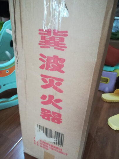 冀波 灭火器 水基型（水雾）环保灭火器6升 商用灭火器6L MSWZ/6 大货车灭火器 晒单图