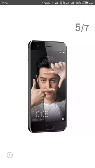 荣耀9 全网通 标配版 4GB+64GB 琥珀金 移动联通电信4G手机 双卡双待 晒单图