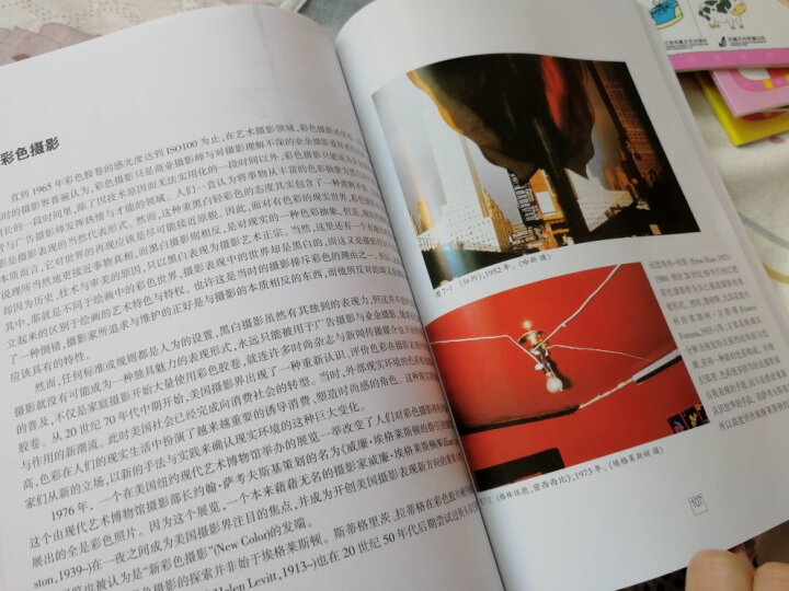 北京电影学院摄影专业系列教材：世界摄影史（修订版） 晒单图