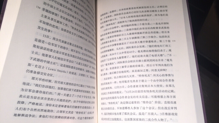 秩序的沦陷:抗战初期的江南五城 晒单图