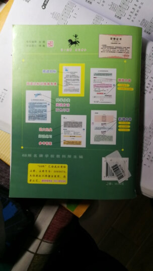 全国68所名牌中学·初中语文阅读训练80篇：8年级（白金版） 晒单图