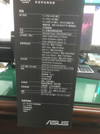 华硕（ASUS）RT-AC1900P无线路由器双频全千兆低辐射/游戏路由/RT-AC68U升级版/90天三端游戏加速 晒单图