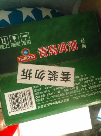 青岛(TsingTao)啤酒经典10度500ml*12听 整箱