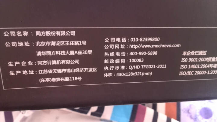 机械革命(MECHREVO) MR X3 升级版 14