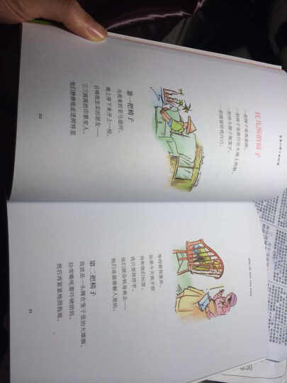 小熊维尼故事全集·90周年纪念版（全译彩绘本 套装共4册） 晒单图