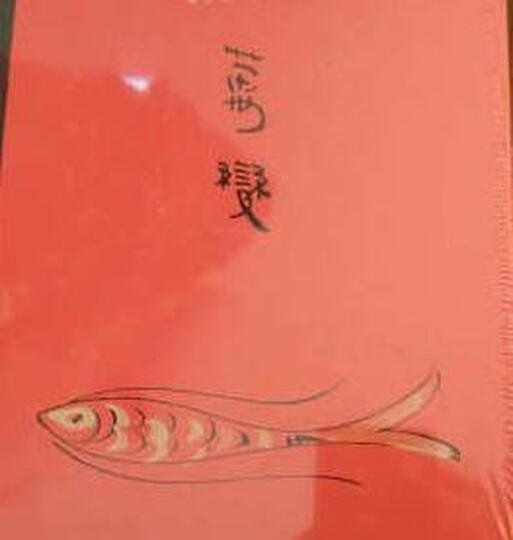 万变:李零考古艺术史文集 晒单图