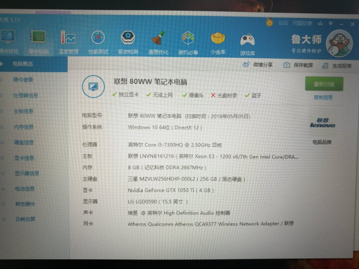 联想(Lenovo)拯救者R720 GTX1050Ti 15.6英寸大屏游戏笔记本电脑(i5-7300HQ 8G 1T+256G SSD 4G IPS 黑) 晒单图