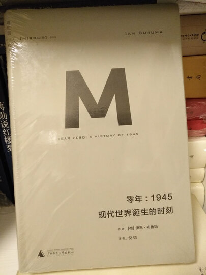 眼前:漫游在 左传 的世界 晒单图