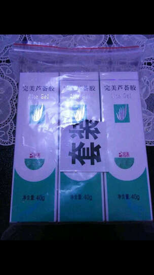 完美芦荟胶40g 3支装--很好,就是味道有点不一