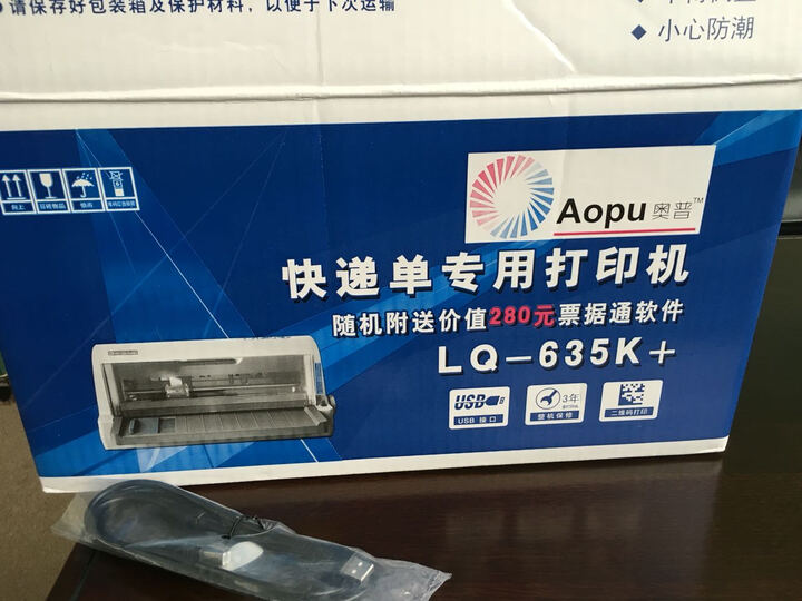 奥普(AOPU)LQ-635k+ 发票快递单针式打印机