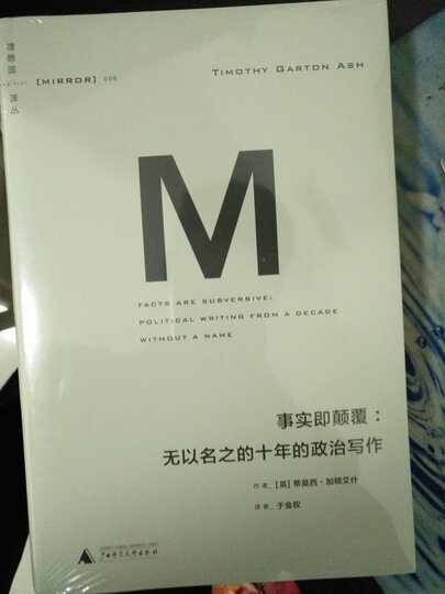 中国观赏甲虫图鉴 晒单图