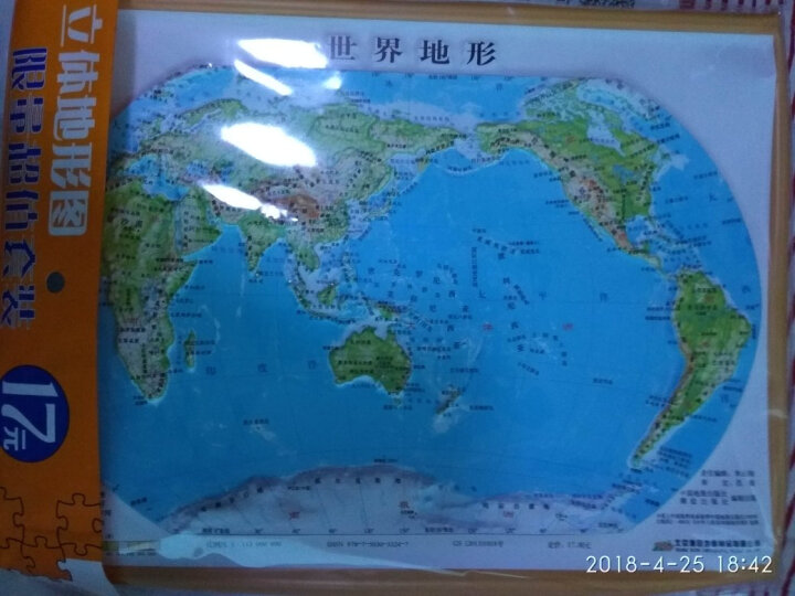 立体世界地形图拼图套装（16开世界立体地形图+世界地图拼图 套装共2册） 晒单图