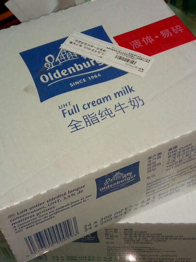 德国 进口牛奶 欧德堡(Oldenburger)超高温处理