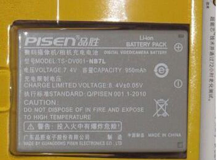 品胜(PISEN)EL12 数码相机电池 适用于尼康S610/S710/S630/S620/S640/S70 晒单图