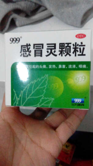三九999感冒灵颗粒 9袋\/1盒--质量不错的 物美