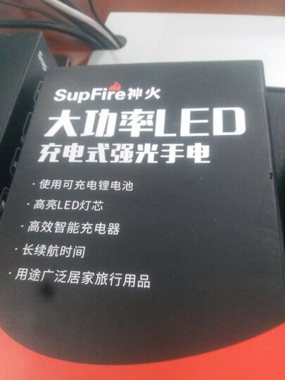 神火(supfire)C8T6 强光手电筒 远射LED充电式防身灯 配18650电池 晒单图