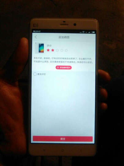 小米 Note 白色 移动联通双4G手机 双卡双待--手