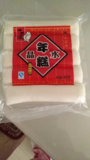 一只鼎 上海特产 水晶年糕 火锅配料 450g 450g/袋 晒单图