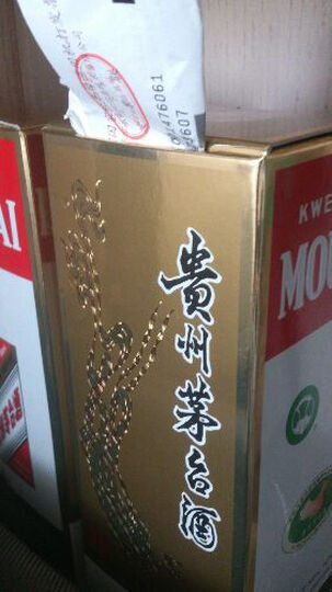 飞天茅台 53度 500ML--最好喝的白酒