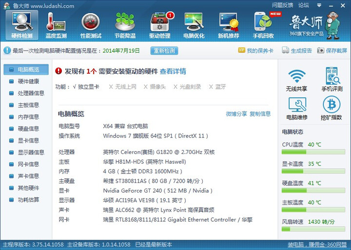 特尔(Intel) 赛扬双核 G1820 Haswell 盒装CPU 