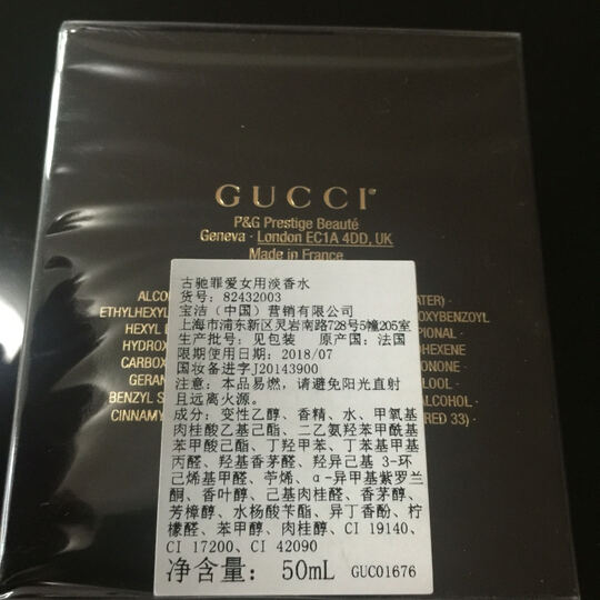 古驰香水:东西是正品,可以扫码查真伪。