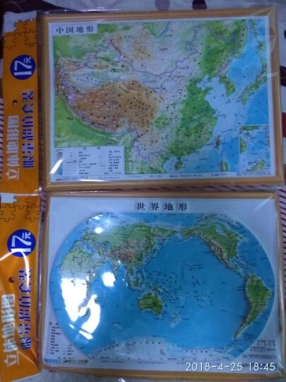 立体世界地形图拼图套装（16开世界立体地形图+世界地图拼图 套装共2册） 晒单图