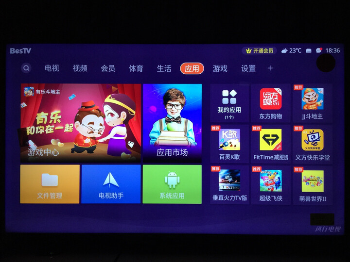 风行(FunTV) 65Q2 65英寸 QLED量子点 4K超高清 8G+64位 超窄边网络智能平板液晶互联网LED电视机(黑色) 晒单图