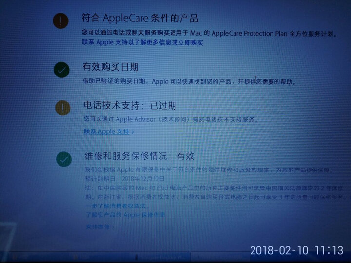 Apple MacBook Air 13.3英寸笔记本电脑 银色(2017款Core i5 处理器/8GB内存/128GB闪存 MQD32CH/A) 晒单图