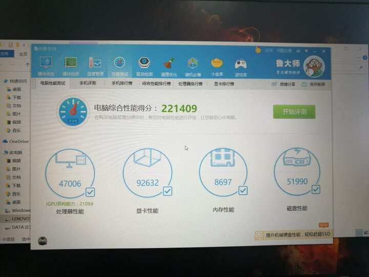 联想(Lenovo)拯救者R720 GTX1050Ti 15.6英寸大屏游戏笔记本电脑(i5-7300HQ 8G 1T+256G SSD 4G IPS 黑) 晒单图