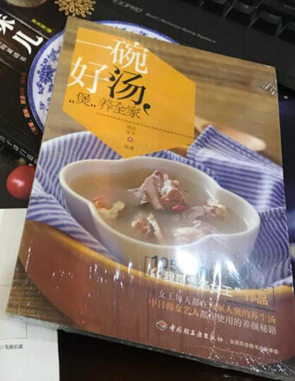 养生豆浆米糊果蔬汁大全 晒单图