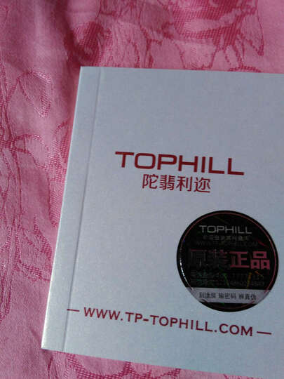 陀翡利迩(TOPHILL):款式漂亮,顺丰快递快,先好