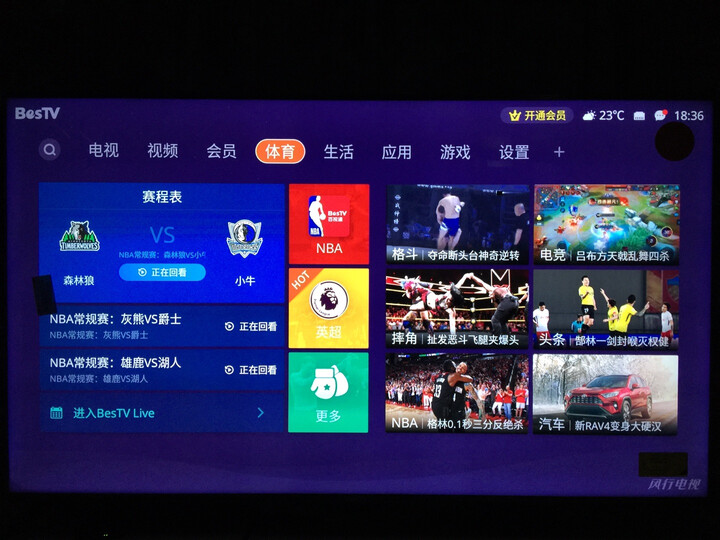 风行(FunTV) 65Q2 65英寸 QLED量子点 4K超高清 8G+64位 超窄边网络智能平板液晶互联网LED电视机(黑色) 晒单图
