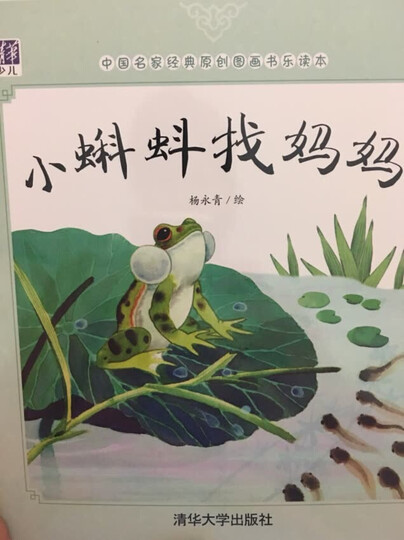 中国名家经典原创图画书乐读本杨永青系列:凤凰山+跟爷爷去打猎+寓言三则+老鼠嫁女(套装共4册) 晒单图