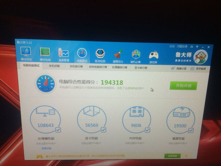 火影火神V540P笔记本电脑 GTX960M 4G独显