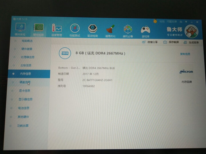 【分期用】暗影精灵III代 15.6英寸游戏本(i7-7700HQ 8G 128GSSD+1T GTX1050Ti 4G独显 120Hz IPS屏) 晒单图