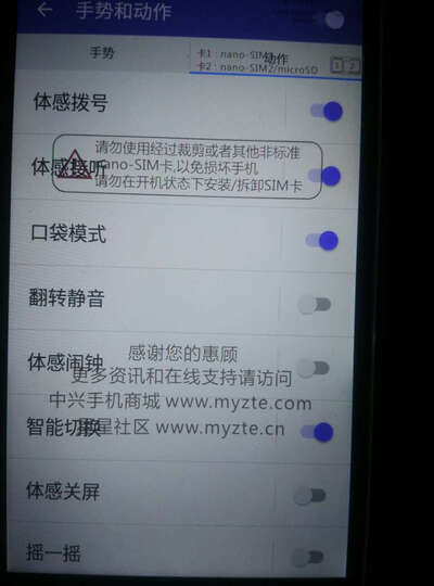 中兴 Blade A1(C880A) 16G 灵动白 全网通版 双