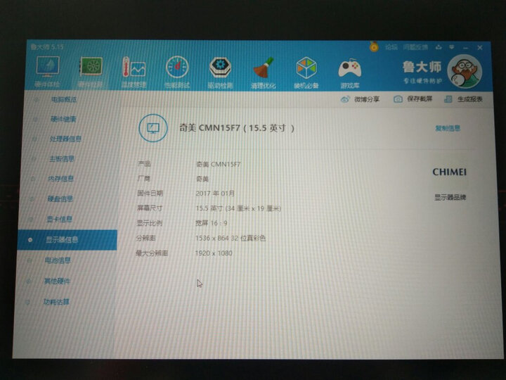 【分期用】暗影精灵III代 15.6英寸游戏本(i7-7700HQ 8G 128GSSD+1T GTX1050Ti 4G独显 120Hz IPS屏) 晒单图