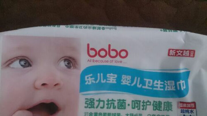bobo乐儿宝 婴儿卫生湿巾(10片装) BM239--婴