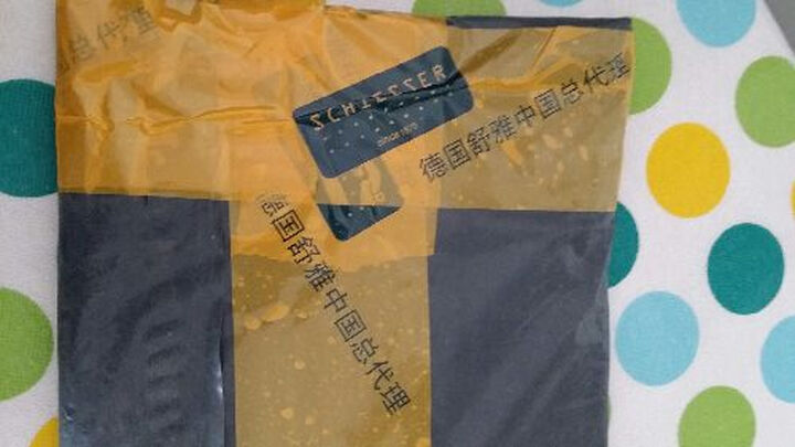 8大牌低价享【新品】SCHIESSER舒雅 世界男