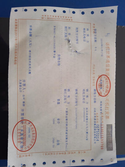 华为\/HUAWEI Mate8 全网通4G手机 高配双卡双