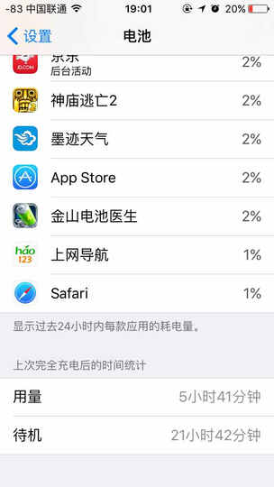 ameronSino【京东配送】适用苹果5手机电池i