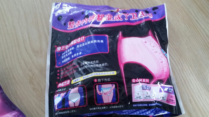 裤式卫生巾怎么样_裤式卫生巾多少钱_裤式卫生巾价格