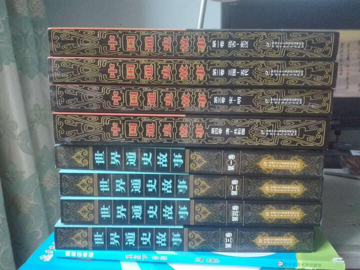 世界各国上下五千年的历史·适合青少年阅读的历史故事·全4册套:世界通史故事 晒单图