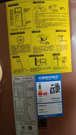 美的(Midea)空气能热水器 家用电热水器 70度高温南北通用 一体机190升3-6人(样机) RSJ-15/190RDN3-C 晒单图