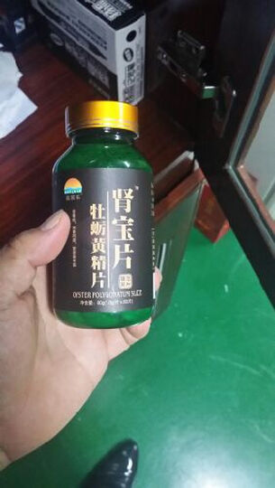 金枪 人参牡蛎黄精片(非壮阳补肾虚增大增粗万