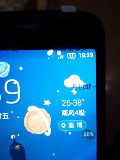 小辣椒 红辣椒青春版 联通3G手机(爽辣蓝) WC