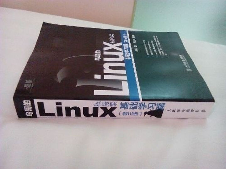 鸟哥的Linux私房菜:基础学习篇(第3版)--入门不
