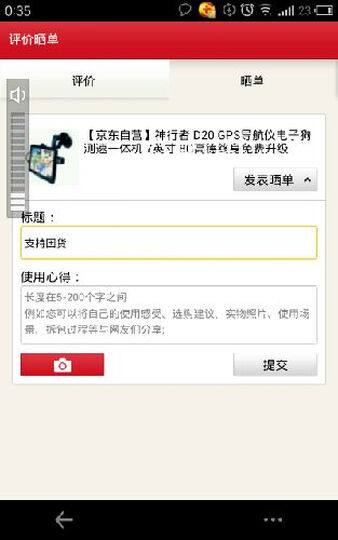 【京东自营】神行者 D20 GPS导航仪电子狗测